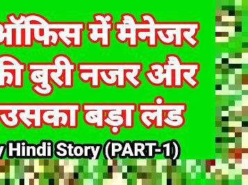 बिगतीत, पत्नी, अव्यवसायी, बड़ा-लंड, हार्डकोर, पॉर्न-स्टार, भारतीय, फ़िन्गरिंग, स्तन, क्रूर