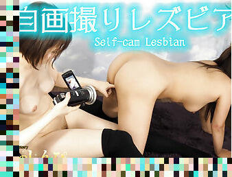 Self-cam Lesbian - Fetish Japanese Movies - Lesshin