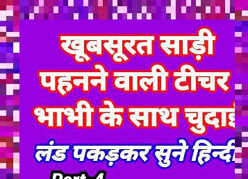 बिगतीत, मैस्टर्बेटिंग, पुसी, शिक्षक, पत्नी, बड़ा-लंड, भारतीय, क्रीमपीए, फ़िन्गरिंग, गंदा