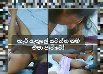 Our Custom Videos - Srilankan StepSister & Stepbrother Sex ?????? ???? ???? ????