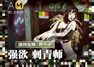 The Sexy Tattoo Artist MMZ-039 / ????? MMZ-039 - ModelMediaAsia